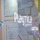 비에이치씨구리 - 구리시 안골로 43-17 | 겨울방학 11살 아이랑 가볼만한 곳｜플레이티카 롯데아울렛 구리점 솔직 후기
