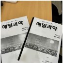 해밀과학