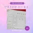 오즈산후조리원 이미지