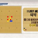 육목