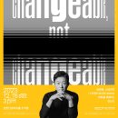 2023 광주시문화재단 크리에이티브토크 시즌1 이미지