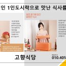 고향한식부페 이미지