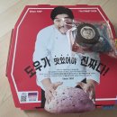 피자치킨일단시켜 | 7번가피자에서 레드핫그릴치킨피자 시켜 먹은 후기