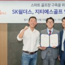 SK스크린골프연습장 이미지