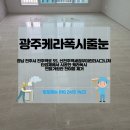 번들번들청소업체 이미지