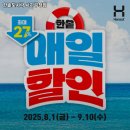 한솥도시락 사하구청점 이미지