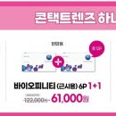 으뜸플러스안경 효성점 이미지