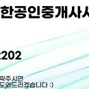 망포정직한공인중개사사무소 이미지