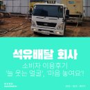 웃는얼굴 | 석유배달회사 이용후기 '늘 웃는 얼굴', '마음 놓여요'!