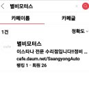 별비 모터스 이미지