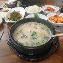 거제국밥