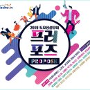 토요상설무대 프러포즈 뮤지컬 갈라콘서트 | 2019 사천시 토요상설무대 프러포즈가 시작합니다