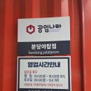 공임나라 야탑점 이미지