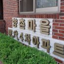 중앙경로당 | [평촌]&#34;향촌마을현대4차아파트 나름 임장 후기&#34;