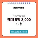 반석공인중개사사무소 이미지