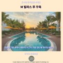 푸꾸옥 M빌라스 후기 인생 숙소 추천