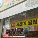 동강네얼큰이 이미지