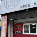 쌍춘원
