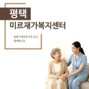 제일재가복지센터 이미지