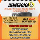 넥센타이어 상주점 | 김포 타이어 렌탈 전문점 넥쏘NEXO 타이어 목돈 부담 없는 오프라인 렌탈 당일 교체 후기