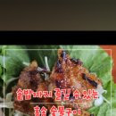 홍송숯불구이 이미지