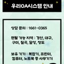 OA대구렌탈솔루션 이미지