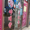 홈식자재마트 이미지