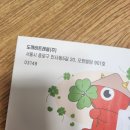 [나트랑 여행준비]나트랑 도깨비 행복드림 후기!