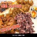 내포기사식당 이미지