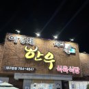 [대구 수성구 이경채자인한우식육식당 대구본점] 두산동 경산 자인 한우 소고기찌개 맛집
