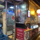 동천마을6경로당 | [서울/잠실새내/동천곱창]잠실새내역곱창 동천곱창 방문 후기(메뉴 추천)