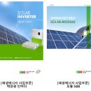 신성이엔지 이유있는 자신감~ 은 바로 재벌투자연구소