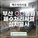 (주)푸른환경 이미지