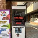 굿라이프 | 부산 스트레칭 추천 연산동 굿라이프 스트레치 누워서 받는 스트레칭 후기