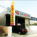 LPG 소문난 카센타 이미지