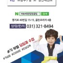 용인대 석사 M&H 태권도 이미지