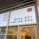 망우공사 | [망우] 오백국수 상봉점