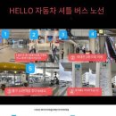 휴렌터카 이미지