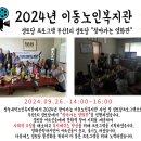 우산1리경로당 이미지