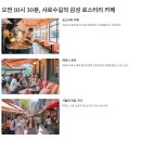커피템플 로스터리 이미지