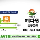 탕화쿵푸마라탕 여서점 이미지