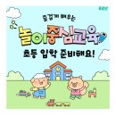 푸르넷호반공부방