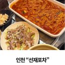 영흥도치킨포차