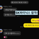 하이이엔지 | 공조 운영 자소서 대필 SK하이이엔지 자소서 첨삭 항목 스펙 대필 SK하이이엔지 합격 자소서 합격후기