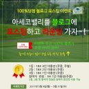 아세코밸리골프클럽