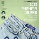 (재)아름다운가게 이미지