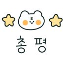 닭발은살안쪄윤이불닭발