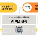 (주)보고여행사 이미지