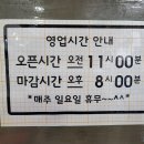 짬뽕집이와이카노