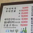 백미부대찌개 이미지